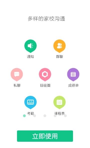 兴华人  v2.1图4