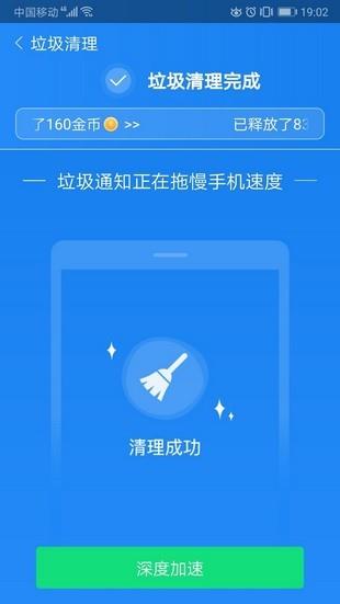 加速看看  v2.2.6图2