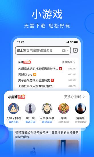 搜狗浏览器手机版  v13.0.0.1012图3