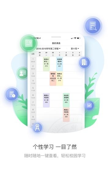 上财微门户  v1.0.1图3