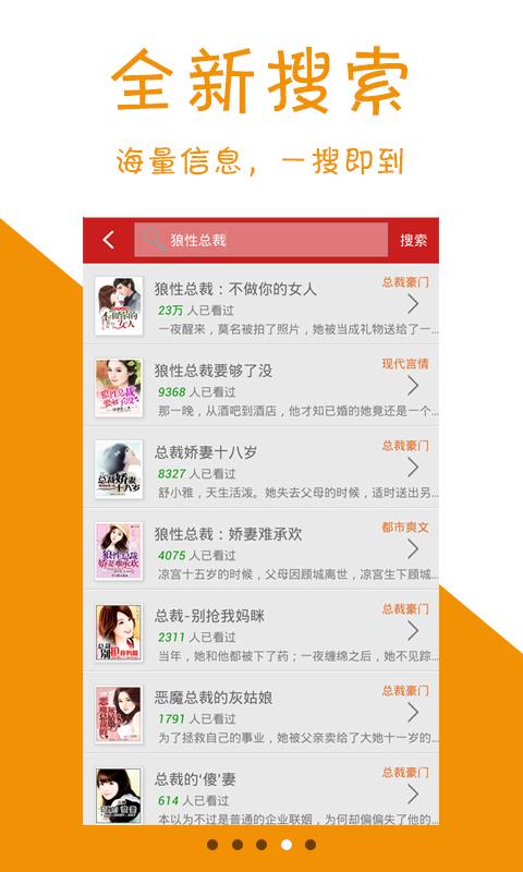 免费小说  v1.5.28图4