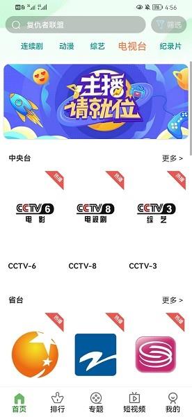 多啦咪pro官方版  v5.1.7图3