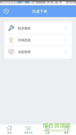 鑫考云校园最新版  v2.7.6图1