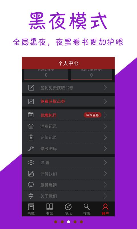 免费小说  v1.5.28图3