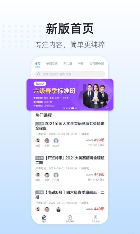 英伽学院  vv2.5.0图4