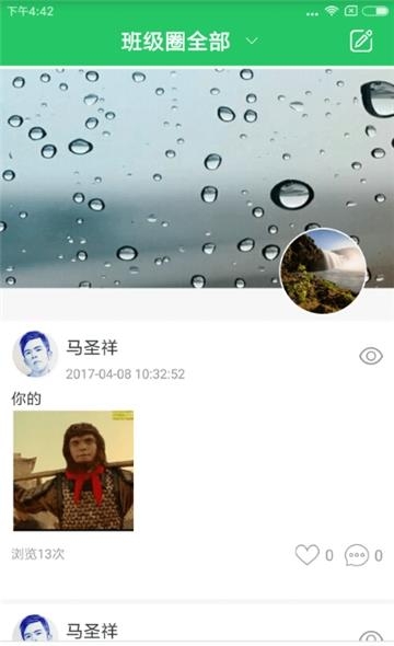 贝关怀教师端  v1.2.5图2