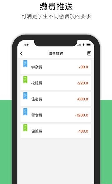 慧安云校  v1.0.0图1