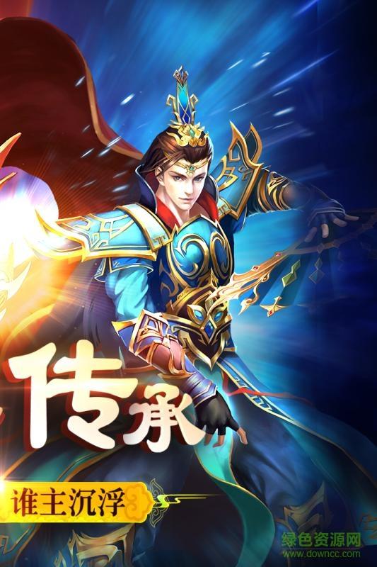 主宰传奇小米  v6.4.2图2