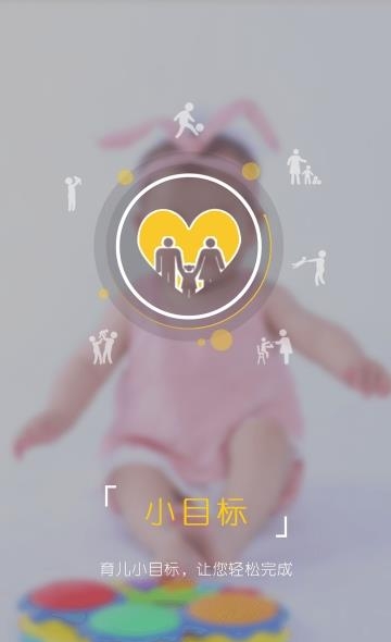 育成宝贝