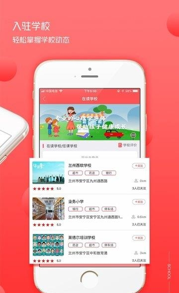 学咔  v3.07图2