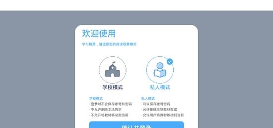 学习精灵  v1.1.1图2