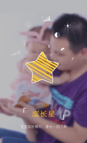 育成宝贝  v1.0.1图1