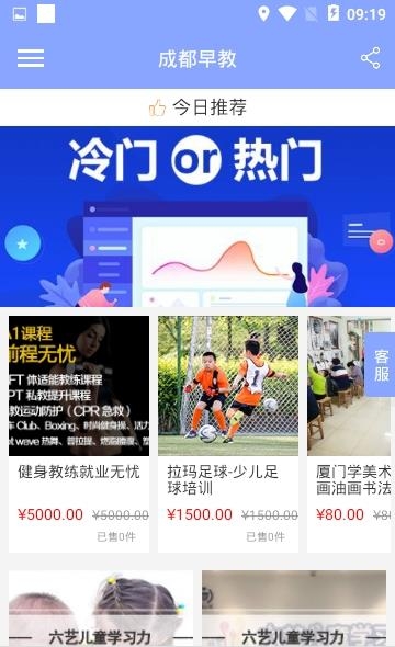 成都早教  v1.0.0图3