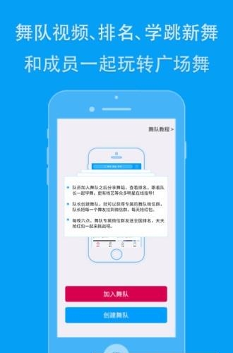 99广场舞  v3.3.9图2