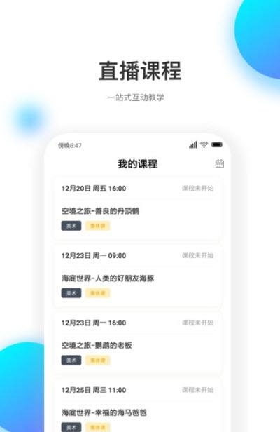 知达教师端  v1.1.0图3