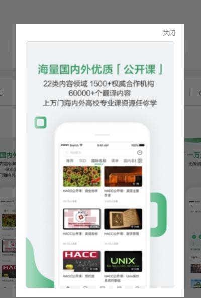 作业公开课  v87.5.1图2