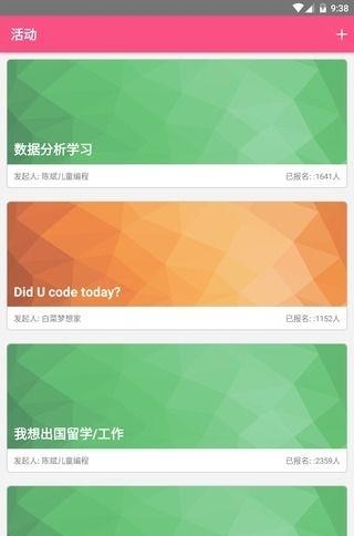 程序姬  v12.4.1图3