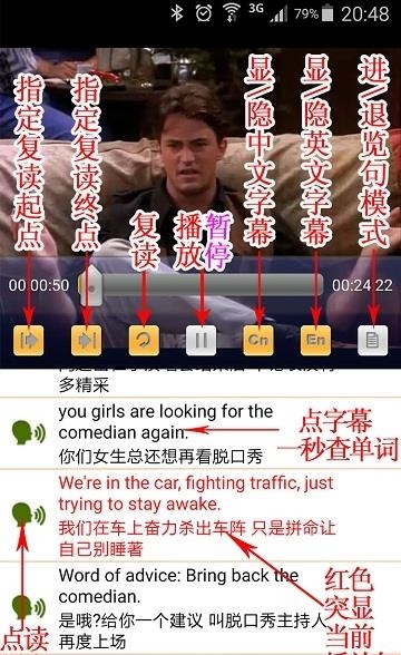 畅学优优英语快学王  v4.8图3