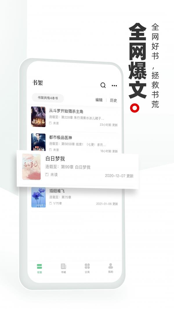 书海阁小说  v1.5.0图2