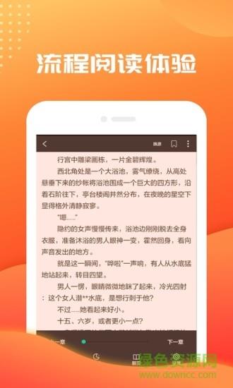 快读免费小说书城  v1.3.3图2