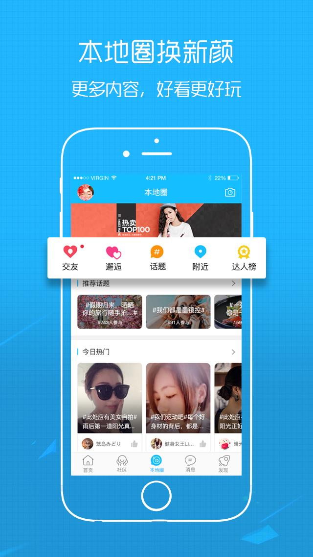 稠州论坛  v5.4.2.0图1