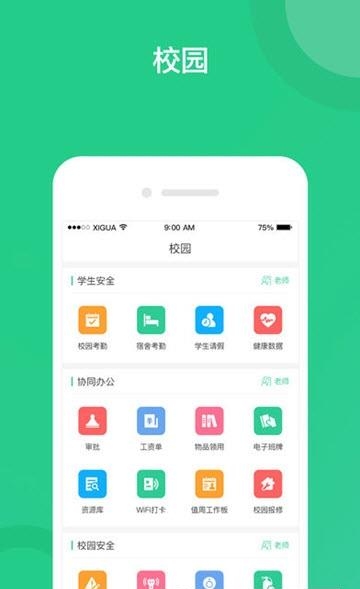 江油外国语  v1.2图1