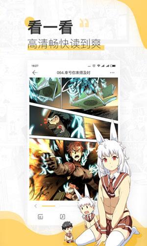 家庭教师漫画  v1.0图1