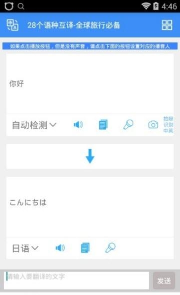 拍照日语翻译  v1.0图1