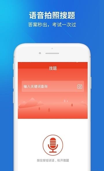 公安执法资格题库  v1.0.1图1