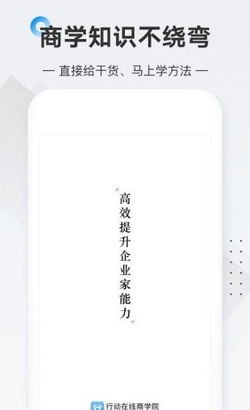 普信商学院  v2.26.0图1