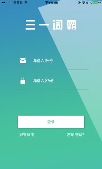 三一词霸  v1.0.7图1