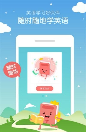 小学英语100分  v1.3.18图1