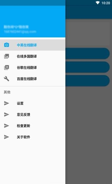 英语翻译官  v1.0图2