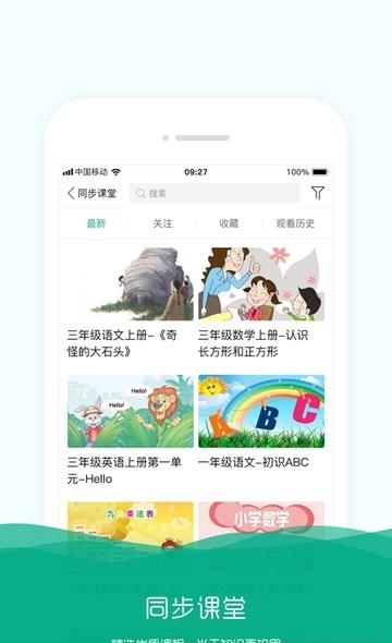 学知帆安卓版  v1.0.2.8图3