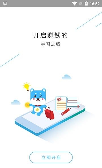 全民学吧  v3.71图3