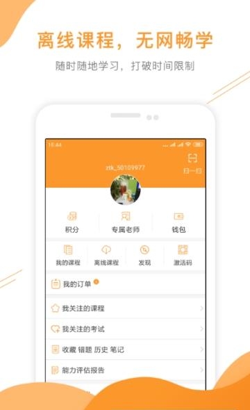 一建准题库  v1.02图2