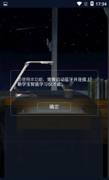 勤学宝  v1.1.9图2