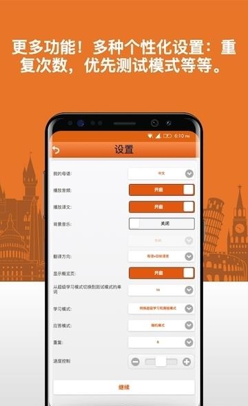 越南语词汇轻松学  v3.1.0图1