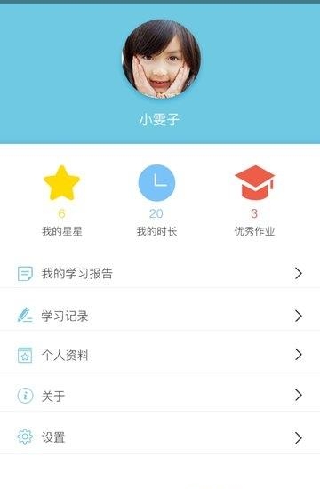 去上学学生版  v3.1.0图1