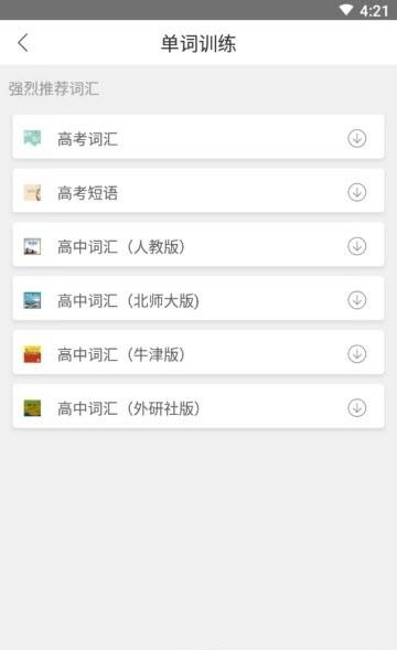 诺拉英语  v1.0.0图3