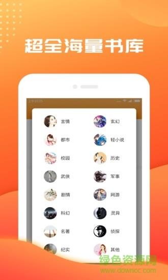 快读免费小说书城  v1.3.3图3