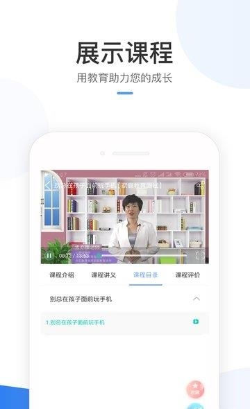 育方教育  v2.0图4