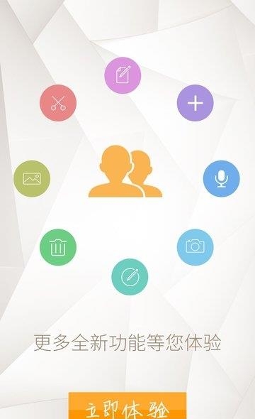 学生纠错本  v4.1.2图1