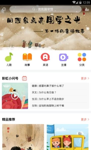 彩虹FM  v1.0.0图4