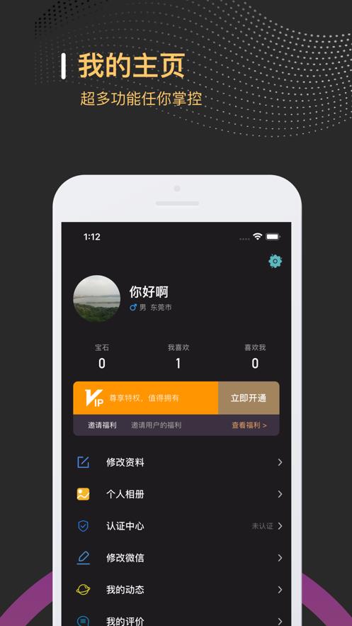 缘遇圈  v1.0图2