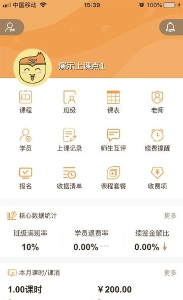 悟空助教  v2.2.2图1