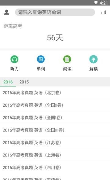 诺拉英语  v1.0.0图2