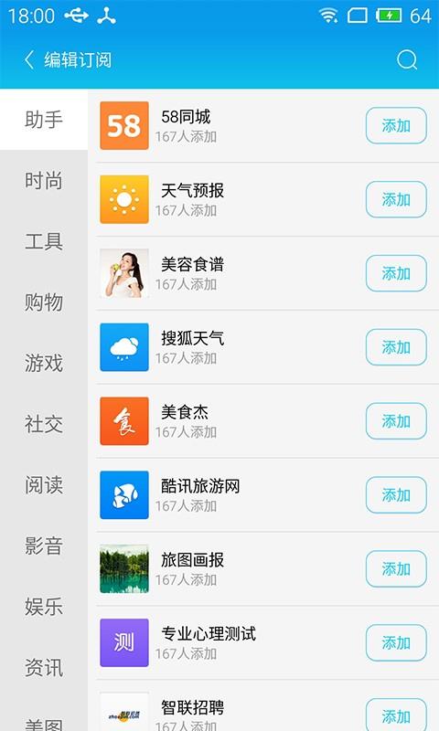 51生活圈  v1.1.1图2