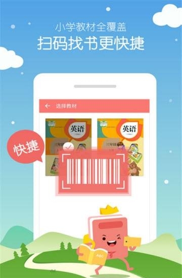 小学英语100分  v1.3.18图3