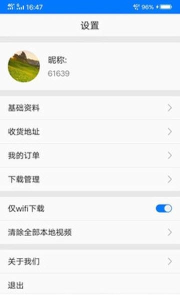 博傲有课  v1.0.0图1